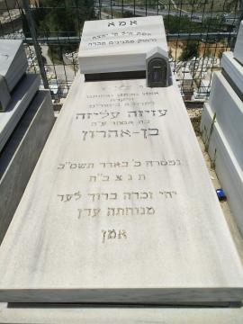 תמונת מצבה