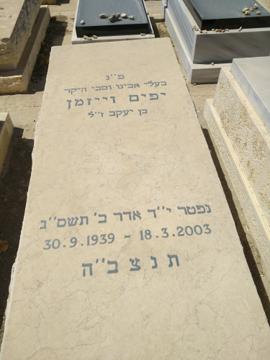 תמונת מצבה