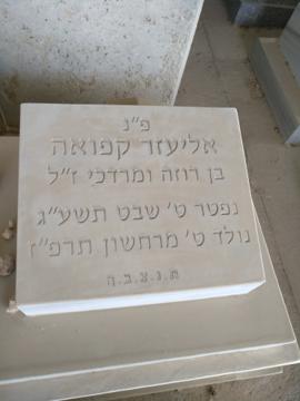 תמונת מצבה