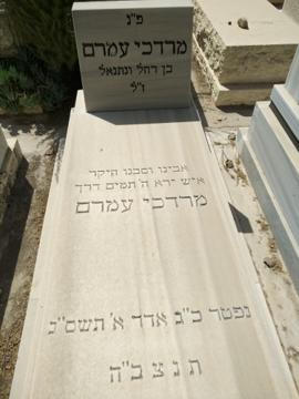 תמונת מצבה