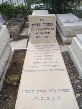 תמונת מצבה