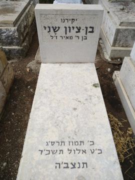 תמונת מצבה