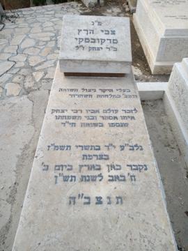 תמונת מצבה