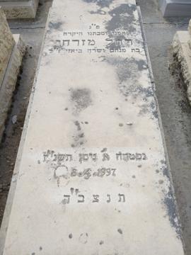 תמונת מצבה