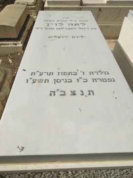 תמונת מצבה