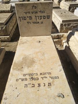 תמונת מצבה