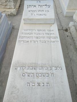 תמונת מצבה
