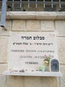 תמונת מצבה