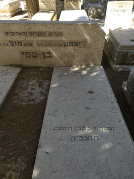 תמונת מצבה
