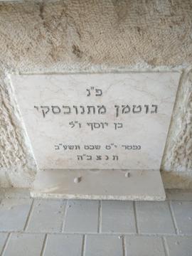 תמונת מצבה