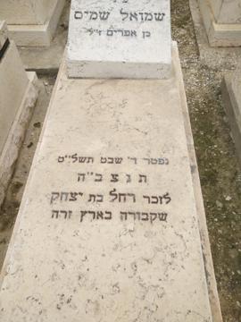 תמונת מצבה