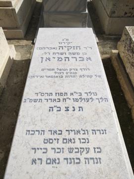 תמונת מצבה