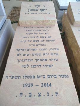 תמונת מצבה