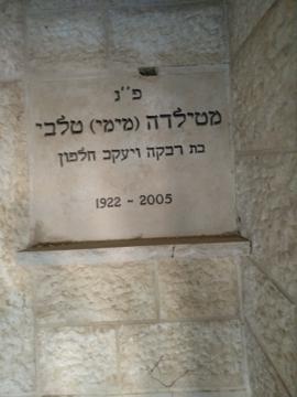 תמונת מצבה