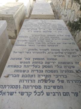 תמונת מצבה