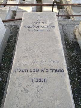 תמונת מצבה