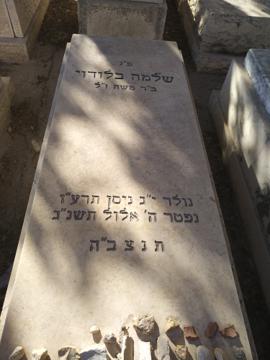 תמונת מצבה