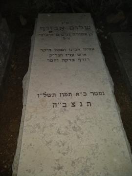 תמונת מצבה