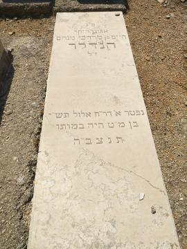 תמונת מצבה