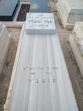 תמונת מצבה
