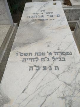 תמונת מצבה