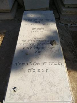 תמונת מצבה