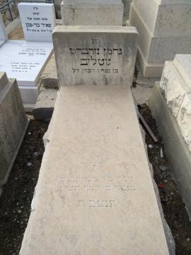 תמונת מצבה