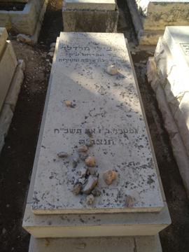 תמונת מצבה