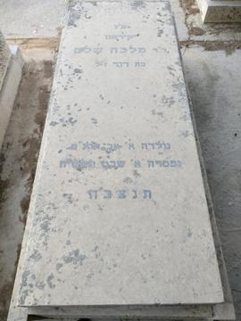 תמונת מצבה