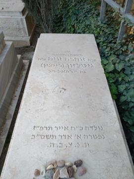 תמונת מצבה