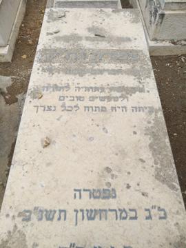 תמונת מצבה