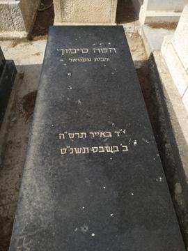תמונת מצבה