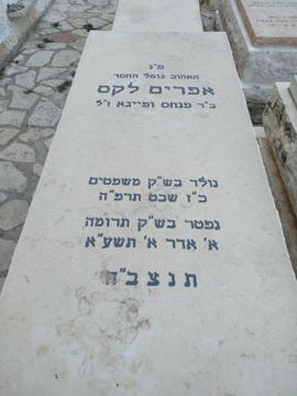 תמונת מצבה