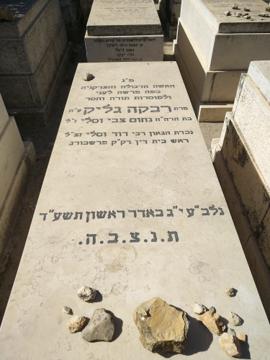 תמונת מצבה