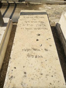 תמונת מצבה