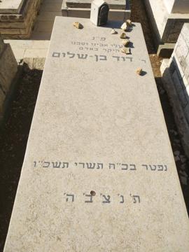 תמונת מצבה