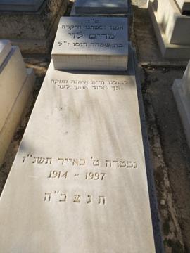 תמונת מצבה
