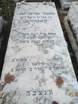 תמונת מצבה