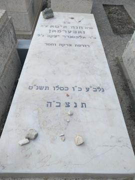 תמונת מצבה