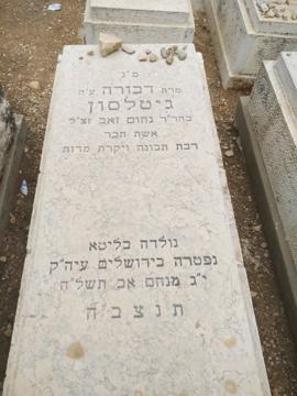 תמונת מצבה