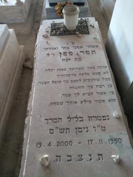 תמונת מצבה