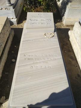 תמונת מצבה