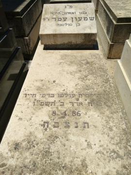 תמונת מצבה