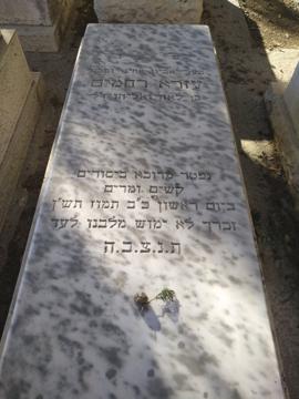 תמונת מצבה