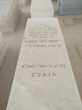 תמונת מצבה