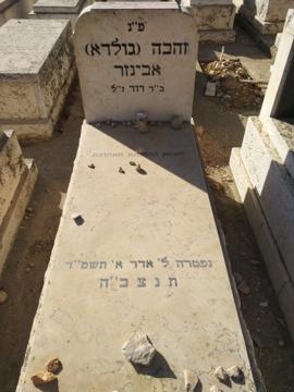 תמונת מצבה