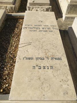 תמונת מצבה