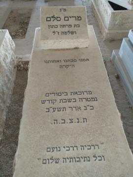 תמונת מצבה