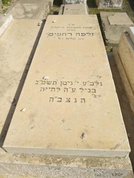 תמונת מצבה