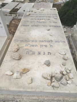 תמונת מצבה